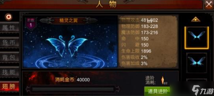 全民奇迹2转用什么装备