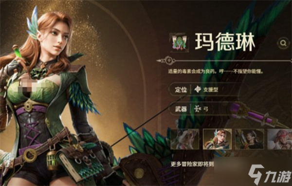 怪物猎人旅人蕊儿基础晚饭指南说明