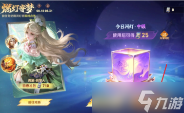 王者荣耀河灯口令怎么分享 王者荣耀河灯口令怎么使用