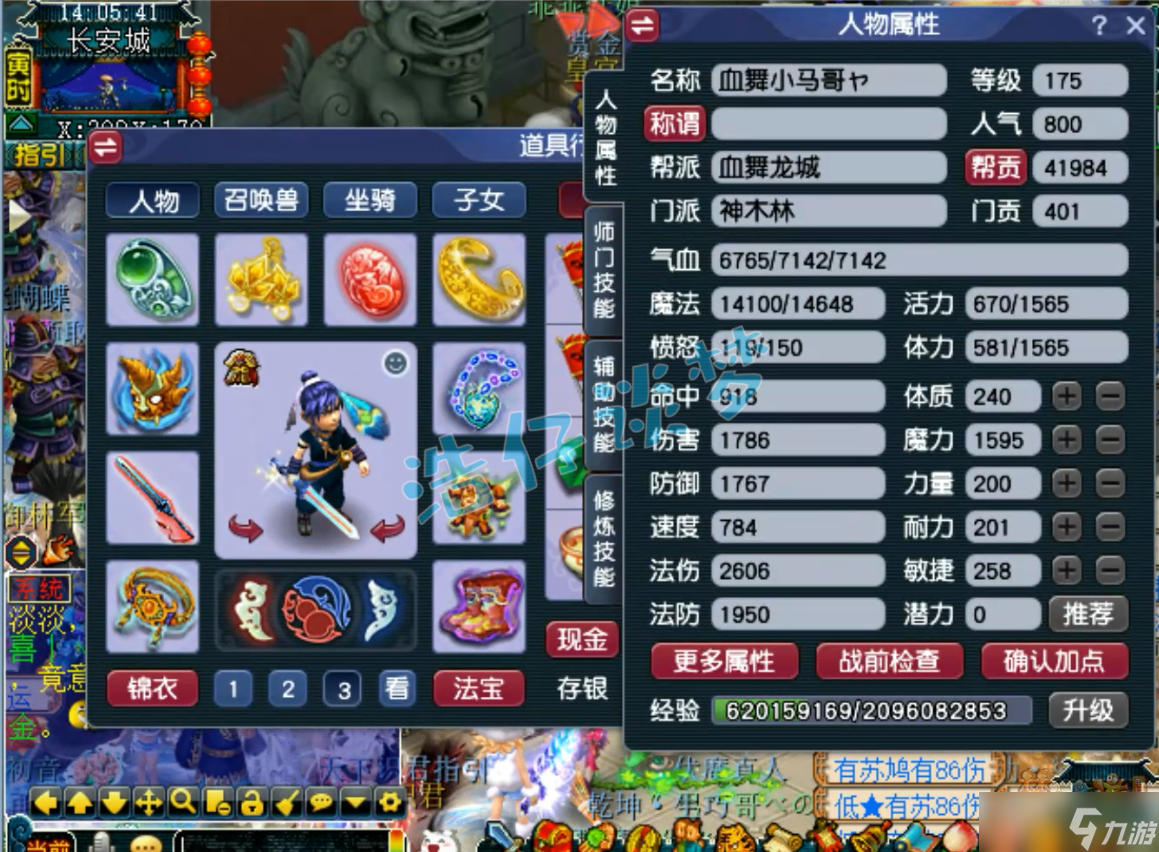 梦幻西游:175竞速神木林,多件高端不磨装备加身