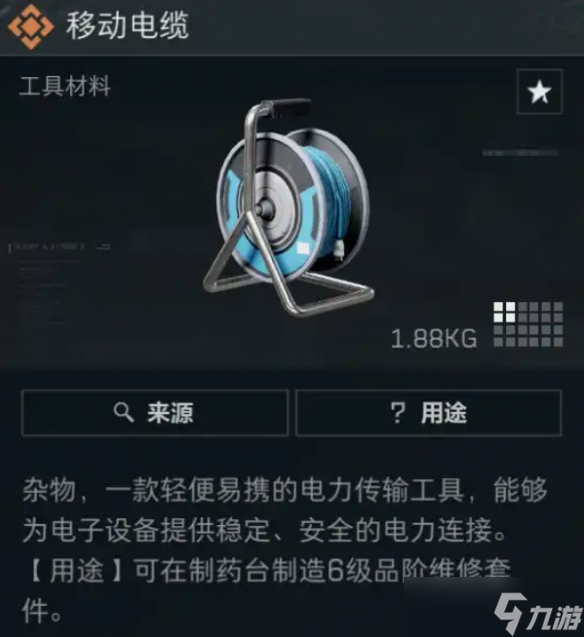 《三角洲行动》11.16特勤处收益最高物品介绍