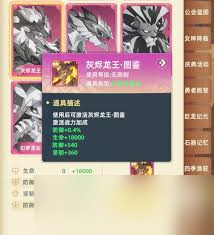 猎风传说灰烬龙王怎么样