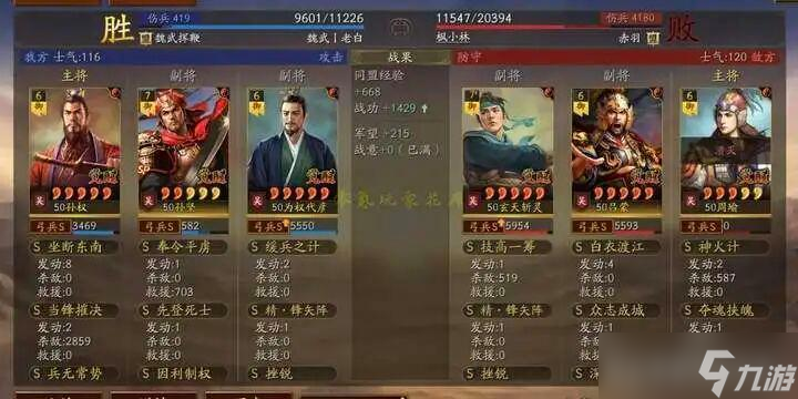 三国志战略版：孙权搭配徐彦，可以各种连杀