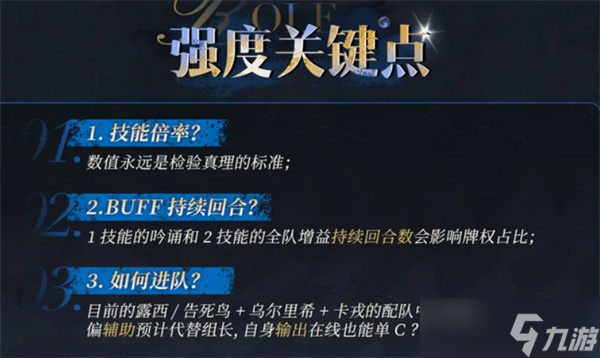 重返未来1999灰调蓝强度详解