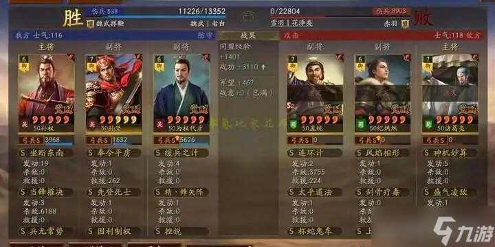 三国志战略版：孙权搭配徐彦，可以各种连杀