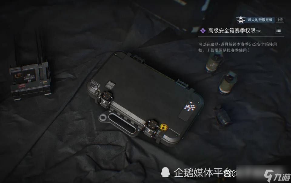 三角洲行动s7「阿萨拉」赛季通行证全攻略