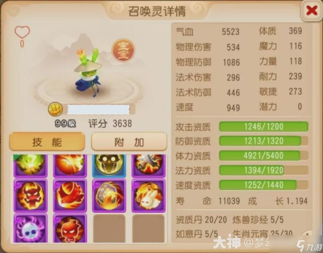 梦幻西游:“借力”雾中仙,“连诛”孤魂野鬼!这样的个性召唤灵你见过吗