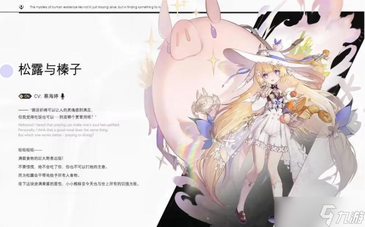 二重螺旋松露技能是什么-二重螺旋松露技能介绍