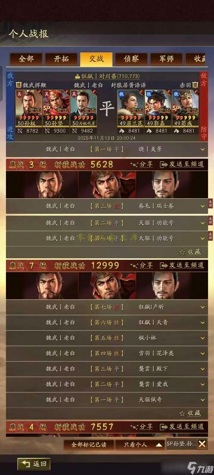 三国志战略版：孙权搭配徐彦，可以各种连杀