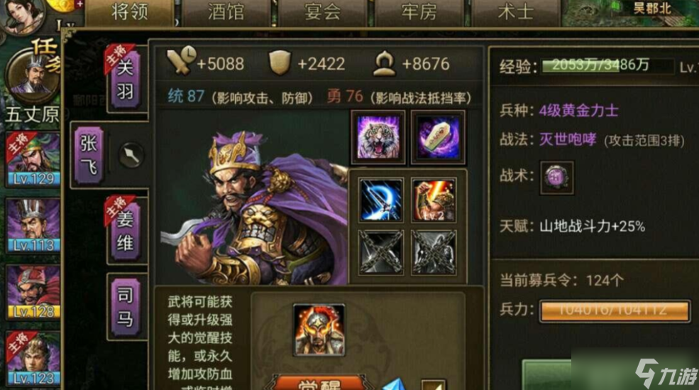 攻城掠地带5排兵要什么条件