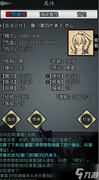 放置江湖强势门派大盘点，选对门派少走三年弯路