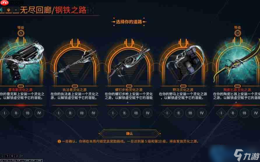 Warframe前期武器升级攻略 从入门到精通战力飙升指南