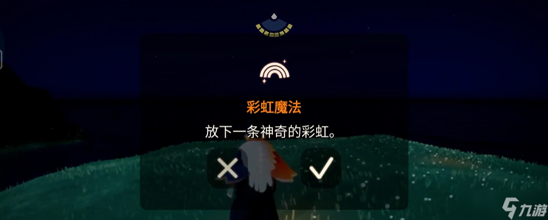 <a id='link_pop' class='keyword-tag' href='https://www.9game.cn/skygy/'>光遇</a>怎么放彩虹