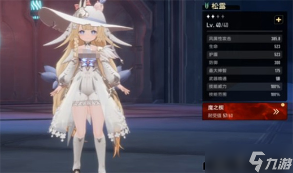 二重螺旋松露技能是什么-二重螺旋松露技能介绍