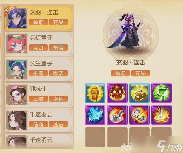 梦幻西游:九转天阶第50赛季开启,“追命剑”瞬烁绞杀一键清屏!