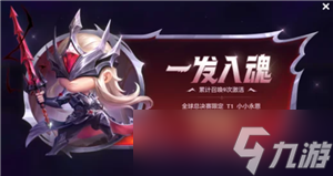 金铲铲之战s16什么时候更新 金铲铲之战s16阵容推荐