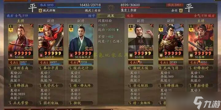 三国志战略版：孙权搭配徐彦，可以各种连杀