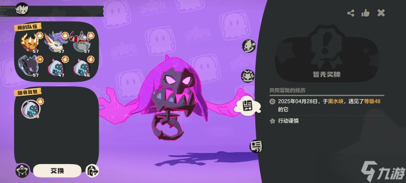 洛克王国世界噩梦精灵捕捉方式