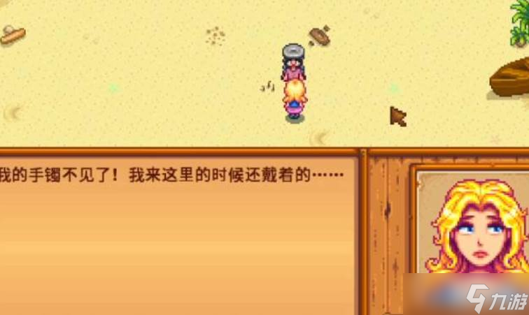 星露谷物语海莉手镯介绍