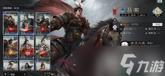 <a id='link_pop' class='keyword-tag' href='https://www.9game.cn/sgtxgx/'>三国天下归心</a>吕布技能如何