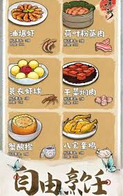 华夏千秋菜谱配方有哪些