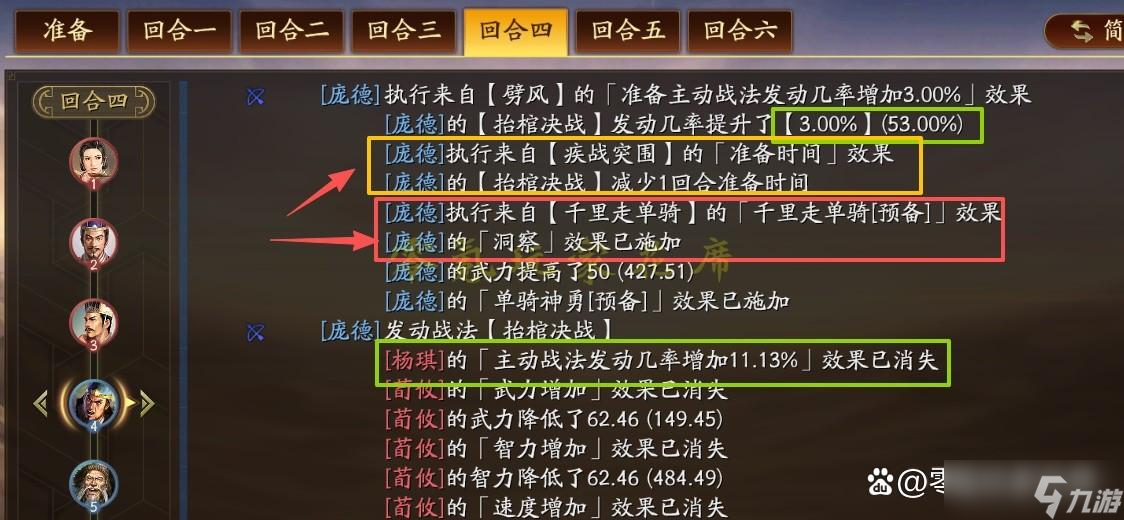 三国志战略版:平民T0队:老·庞德 交战第1天,打10万战功