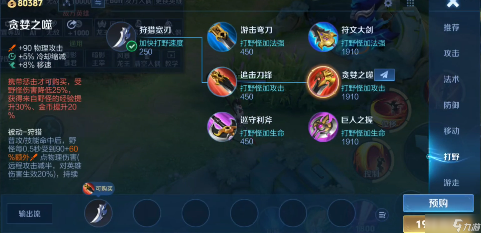 王者荣耀玄策日常出装和铭文怎么搭配