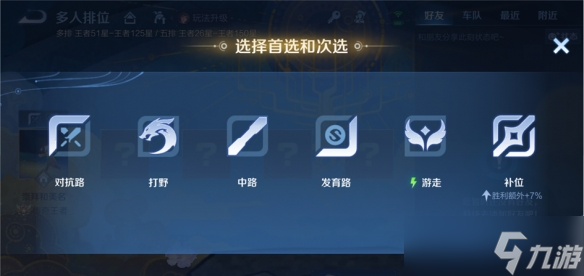 王者更改匹配机制怎么改的 王者荣耀更改匹配机制是真的吗