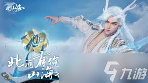 此間山海手游開服時間是什么時候