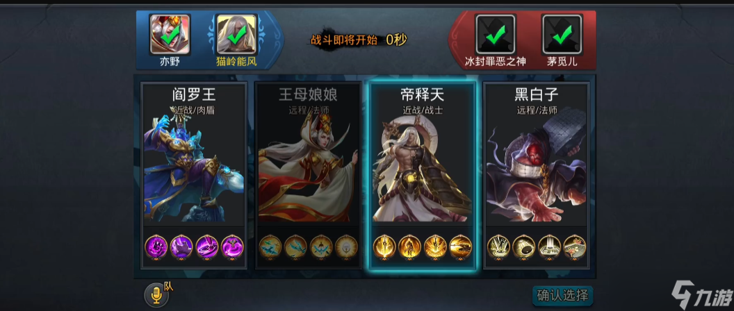 乱斗西游二如何快速获得善缘