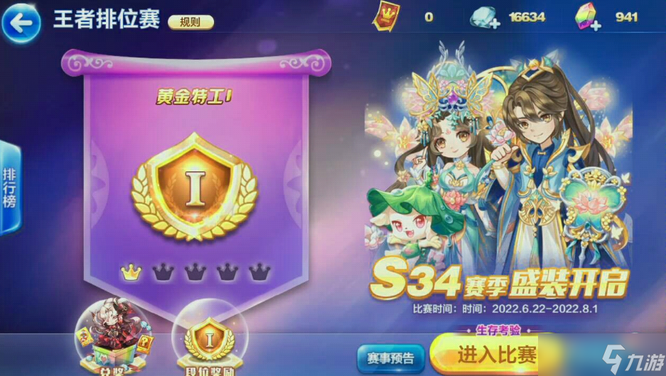 天天酷跑饰品在哪里找到