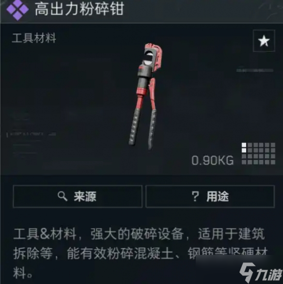 《三角洲行动》11.16特勤处收益最高物品介绍