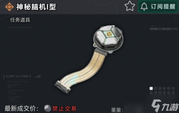 《三角洲行动》神秘脑机具体用法