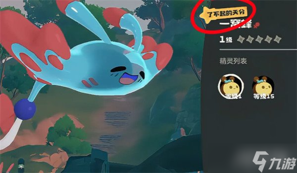 洛克王国世界水眷属任务怎么做 水眷属任务完成攻略