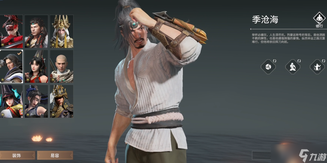 永劫无间火男修行任务怎么做