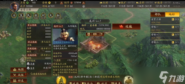 三国志战略版新手选什么城