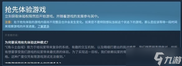 《角斗士血域》价格介绍