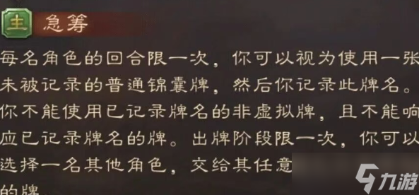 三国杀手游蒋济技能强度全解析