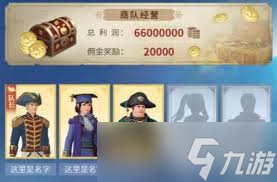 大航海时代传说零氪怎么玩