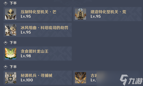 原神6.1深渊攻略,难度不高但需对策卡,老角色队伍也能通关