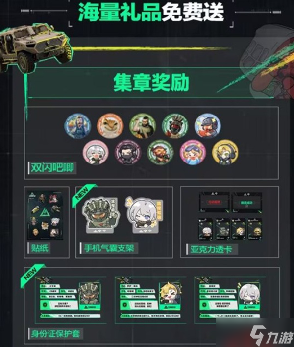 三角洲行动全面打洲杯总决赛时间详情一览