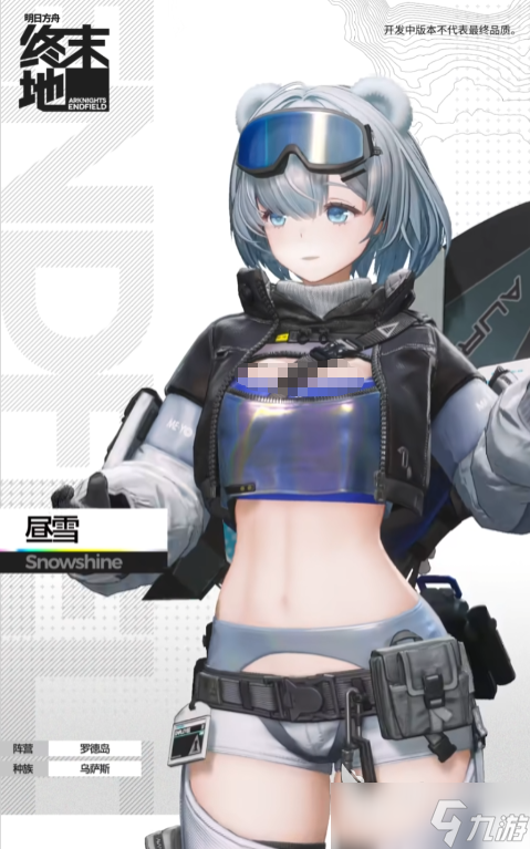 明日方舟终末地昼雪特点介绍 明日方舟终末地昼雪玩法攻略