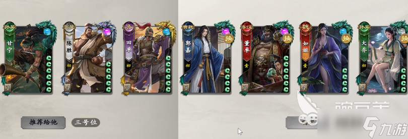 名将杀搭配攻略 名将杀手游武将如何搭配