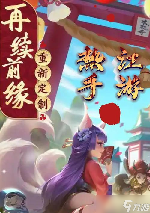 《热血江湖手游》密文秘祝系统开启 唤醒神秘能量 
