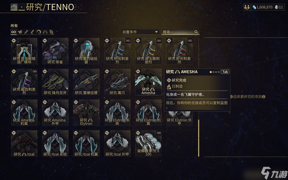 星际战甲翅膀经验怎么水