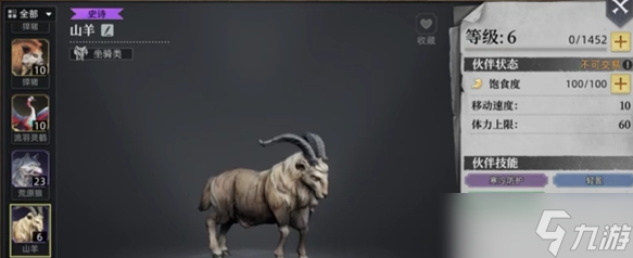 荒原曙光前期抓什么宠物好-新手必抓宠物推荐