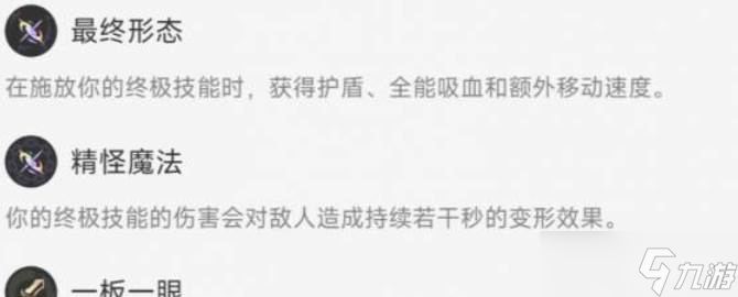 英雄联盟海克斯大乱斗莎米拉