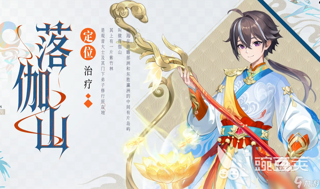 代号西行落伽山门派怎么样 代号西行落伽山门派好玩吗