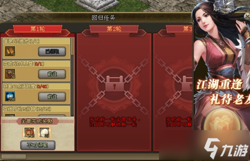 《剑网一》回归系统升级，新区老区双向奔赴，诚邀大侠共赴【金秋问剑】