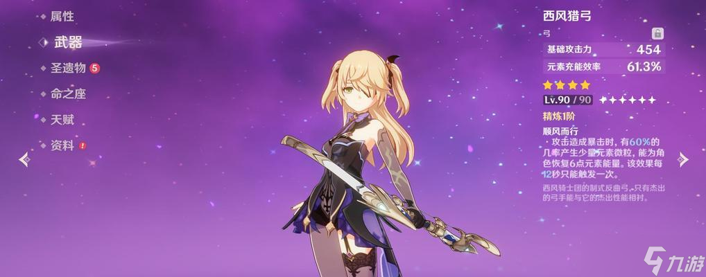 原神25菲谢尔抽取建议 掌握抽卡技巧 